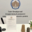 Ученые СПбГУПТД представили свои разработки на форуме в Сколково - СПГУТД