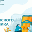 С Днем банковского работника! - МБИ