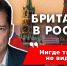 Видео: британец Дэвид Хендерсон-Стюарт дал интервью о жизни в России и развитии бренда - Spbdnevnik.ru