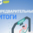 Санкт-Петербург — самая спортивная команда проекта «Мне по силам!»! - ЛДПР