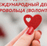 dayvolonter - Академический университет