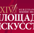 Афиша фестиваля. - Культура Петербурга