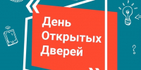 Родители из Кронштадта приглашаются на общегородской День открытых дверей в школы - Кронштадтcкий район