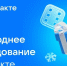 Фото: пресс-служба ВКонтакте - Metro Петербург