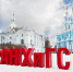 Президентская академия в Санкт-Петербурге празднует день рождения - Северо-Западный институт управления