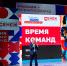 Команда СПб АППО имени К.Д. Ушинского приняла участие  во Всероссийском управленческом форуме «Россия – время команд» - Комитет по образованию СПб