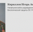 Скриншот: Минобороны РФ - Мой район