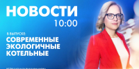 Новости Петербурга к 10:00 - tvspb.ru - ТК Санкт-Петербург
