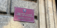 Обвинение в нарушении гостайны: дело впервые передали мировому суду - Санкт-Петербург.ру