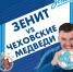 Гандбольный «Зенит» проведет заключительный домашний матч в 2024 году - Комитет по физкультуре и спорту