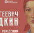 Афиша выставки. - Культура Петербурга
