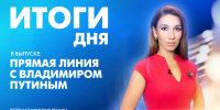 Новости Петербурга: Итоги дня - tvspb.ru - ТК Санкт-Петербург