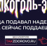 Жить без алкоголя – это здорово - Стоматологическая поликлиника №9