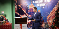 Творим добро вместе с «Петербургским дизайном» - Комитет по промышленной политике, инновациям и торговле