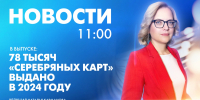Новости Петербурга к 11:00 - tvspb.ru - ТК Санкт-Петербург