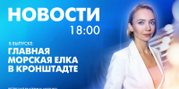 Новости Петербурга к 18:00 - tvspb.ru - ТК Санкт-Петербург