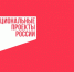 Уровень знания бренда «Национальные проекты России» достиг самой высокой отметки за три года - tvspb.ru - ТК Санкт-Петербург