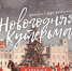 Афиша фестиваля. - Культура Петербурга