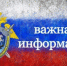 Прием граждан и.о. руководителя ГСУ СК России по городу Санкт-Петербургу Парастаевой М.Г. отменен - Следственный комитет