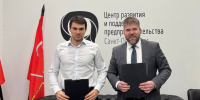 Центр «Мой бизнес» Санкт-Петербург (СПб ГБУ «ЦРПП») и АО «Альфа-Банк» подписали соглашение о сотрудничестве - Единый Центр Предпринимательства