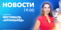 Новости Петербурга к 19:00 - tvspb.ru - ТК Санкт-Петербург