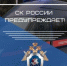 Следственный комитет предупреждает граждан о недопустимости совершения преступлений по заданиям, распространяемым в мессенджерах - Следственный комитет
