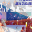 27 декабря – День спасателя Российской Федерации - Законодательное собрание