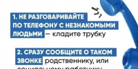 Поговорите со своими близкими: телефонные мошенники в Петербурге активизировались в канун Нового года - Spbdnevnik.ru