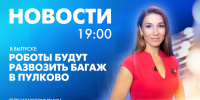 Новости Петербурга к 19:00 - tvspb.ru - ТК Санкт-Петербург