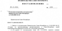 В Петербурге антиковидные ограничения продлили на 2025 год - Moika78.Ru