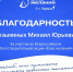 Руководитель СЗМУ Росприроднадзора Михаил Козьминых исполнил мечту одиннадцатилетнего Захара - Росприроднадзор