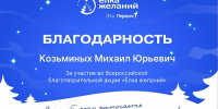 Руководитель СЗМУ Росприроднадзора Михаил Козьминых исполнил мечту одиннадцатилетнего Захара - Росприроднадзор