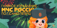 МЧС напоминает: правила  безопасного обращения с пиротехникой - МЧС России