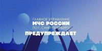30 декабря в Санкт-Петербурге местами ожидаются порывы ветра до 23 м/с - МЧС России