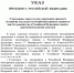 Путин обязал нелегальных мигрантов урегулировать статус или уехать из России - Moika78.Ru