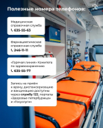 Как будет организована медицинская помощь во время новогодних праздников