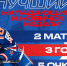 Иван Демидов – лучший нападающий и лучший новичок недели в КХЛ - ХК СКА