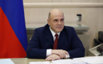 Мишустин: Россия адаптировалась к жизни в условиях санкций