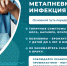 Внимание! Вирус 2025 - Городская поликлиника №71