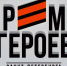 Продолжается отбор заявок на кадровую программу «Время героев Санкт‑Петербурга» - Петроградский район
