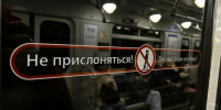 Петербургский Метрострой создают своего проектировщика подземки - Neva.Today