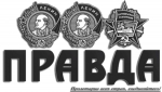 Мурло предателя
