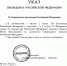 Путин переназначил Краснова на пост генпрокурора РФ - Moika78.Ru