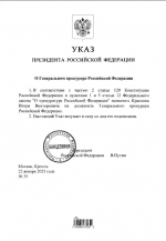 Путин переназначил Краснова на пост генпрокурора РФ