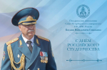 С Днем российского студенчества!