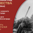 Непокорённый Ленинград - Городская поликлиника №71