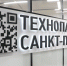 «Технопарк Санкт-Петербурга» принял участие в проекте импортозамещения деталей для «КАМАЗа» - Spbdnevnik.ru