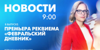Новости Петербурга к 9:00 - tvspb.ru - ТК Санкт-Петербург