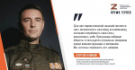 Сергей Чуйков: «Программа набирает обороты и пользуется огромным доверием среди военнослужащих и ветеранов»