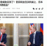 Sohu: переговоры Путина и Трампа, возможен ли мир в Украине через 100 дней? - Moika78.Ru